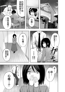 Page 48 of Shougakusei de Ninshin Shite Aka-chan Unjaimashita 3