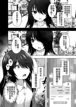 Page 7 of Shougakusei de Ninshin Shite Aka-chan Unjaimashita 3