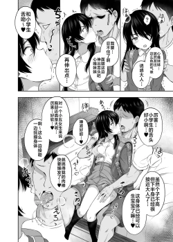 Page 9 of Shougakusei de Ninshin Shite Aka-chan Unjaimashita 3