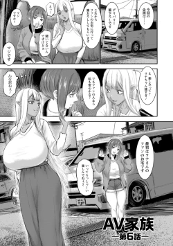 Page 121 of AV Kazoku