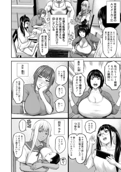 Page 16 of AV Kazoku