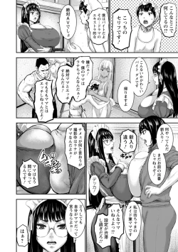 Page 214 of AV Kazoku