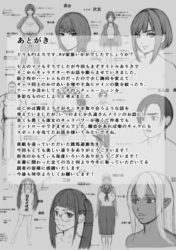 Page 221 of AV Kazoku