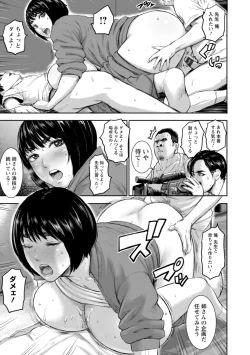 Page 23 of AV Kazoku