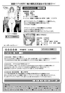 Page 55 of AV Kazoku