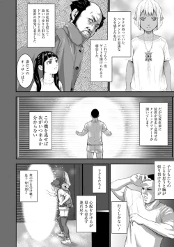 Page 62 of AV Kazoku