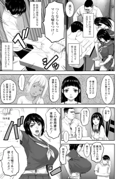 Page 63 of AV Kazoku