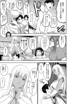 Page 65 of AV Kazoku