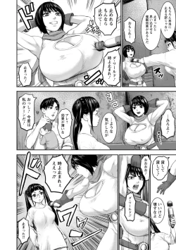 Page 82 of AV Kazoku
