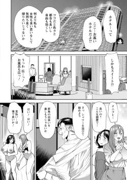 Page 116 of Potchari hitodzuma shimai no inran sekusasaizu