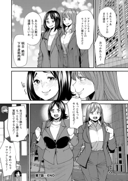 Page 148 of Potchari hitodzuma shimai no inran sekusasaizu