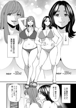 Page 152 of Potchari hitodzuma shimai no inran sekusasaizu