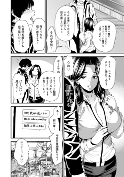 Page 154 of Potchari hitodzuma shimai no inran sekusasaizu