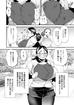 Page 46 of Potchari hitodzuma shimai no inran sekusasaizu