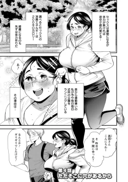 Page 65 of Potchari hitodzuma shimai no inran sekusasaizu