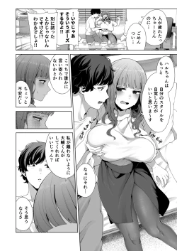 Page 10 of Dousei Kanojo to Asa made Tsuyudaku Hametaoshi