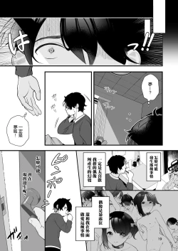 Page 22 of Oshi no Idol ga Roshutsukyou datta Ken. | 關於我推的偶像是暴露狂這件事