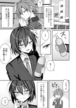 Page 2 of Seishori Manager Kuroha-kun