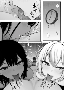 Page 33 of ギャルとの共同性活〜ギャル飼ってみませんか？〜
