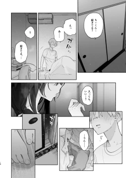 Page 17 of Boku no Geshuku Seikatsu ni Tsuite + Yuzuya no Usui Hon 2023 Fuyu Boku no Geshuku Seikatsu ni Tsuite Nenmatsu no Daisouji Hen