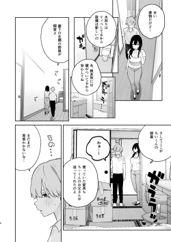 Page 7 of Boku no Geshuku Seikatsu ni Tsuite + Yuzuya no Usui Hon 2023 Fuyu Boku no Geshuku Seikatsu ni Tsuite Nenmatsu no Daisouji Hen