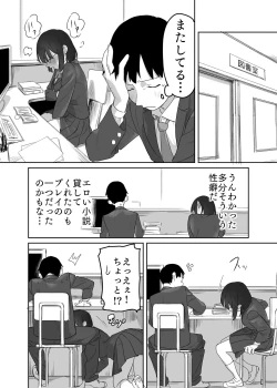 Page 13 of 読めない君と