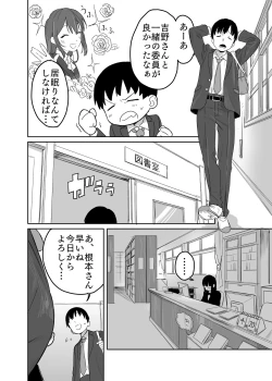 Page 3 of 読めない君と