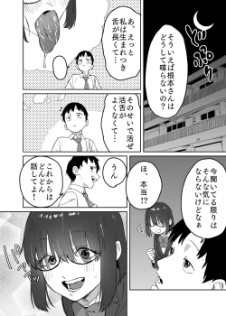 Page 51 of 読めない君と