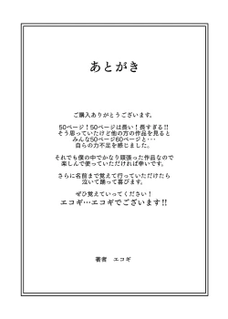 Page 53 of 読めない君と