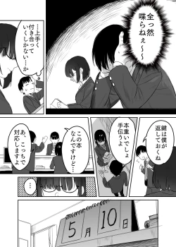 Page 5 of 読めない君と