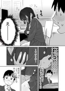 Page 9 of 読めない君と