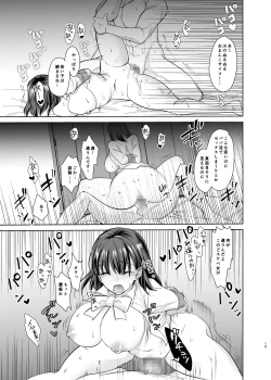 Page 14 of Majime Osananajimi ga P Katsu ni Dohamari Shite Sex Daisuki ni Naccahu Hanashi