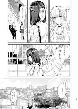 Page 18 of Majime Osananajimi ga P Katsu ni Dohamari Shite Sex Daisuki ni Naccahu Hanashi