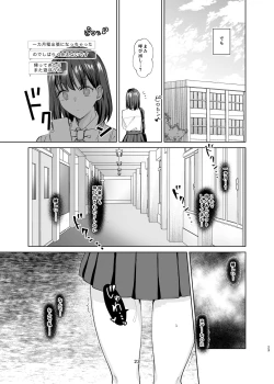 Page 22 of Majime Osananajimi ga P Katsu ni Dohamari Shite Sex Daisuki ni Naccahu Hanashi