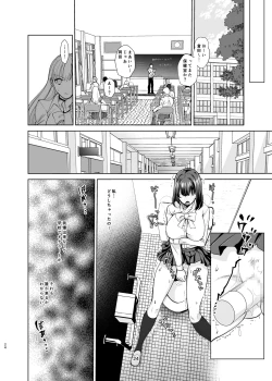 Page 23 of Majime Osananajimi ga P Katsu ni Dohamari Shite Sex Daisuki ni Naccahu Hanashi