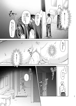 Page 24 of Majime Osananajimi ga P Katsu ni Dohamari Shite Sex Daisuki ni Naccahu Hanashi