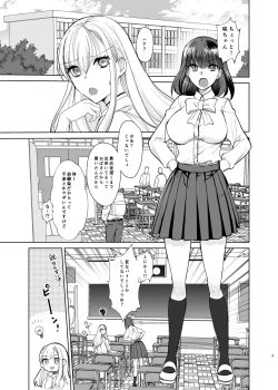 Page 2 of Majime Osananajimi ga P Katsu ni Dohamari Shite Sex Daisuki ni Naccahu Hanashi