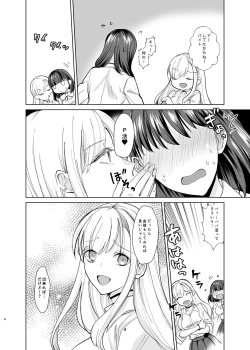 Page 3 of Majime Osananajimi ga P Katsu ni Dohamari Shite Sex Daisuki ni Naccahu Hanashi
