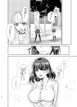 Page 45 of Majime Osananajimi ga P Katsu ni Dohamari Shite Sex Daisuki ni Naccahu Hanashi