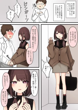 Page 2 of M性感行ってみた【いじわるなお姉さん編】