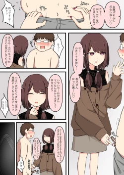 Page 6 of M性感行ってみた【いじわるなお姉さん編】