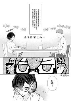 Page 5 of Chihiro to Aijiou Oil Massage | 和千寻的推油按摩