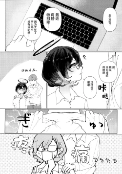 Page 6 of Chihiro to Aijiou Oil Massage | 和千寻的推油按摩