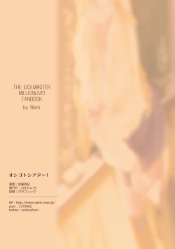 Page 19 of Oshigoto Theater 1