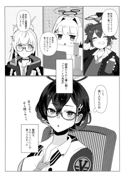 Page 2 of Hajimete o Oshiete - Tell me about the "first time".