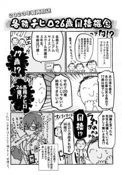Page 2 of Chihiro to Aijiou Oil Massage