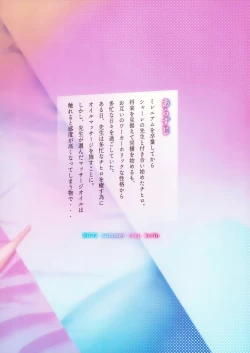 Page 30 of Chihiro to Aijiou Oil Massage