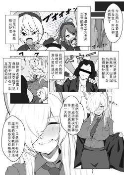 Page 4 of Kanna to Dousei Suru Hon | 和尾刃康娜的同居生活