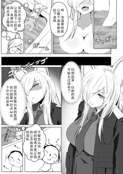 Page 8 of Kanna to Dousei Suru Hon | 和尾刃康娜的同居生活