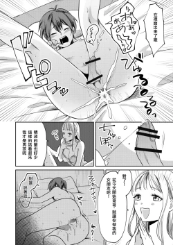 Page 10 of Jyoseika Oniichan wo Kanojo ni Shichae! | Making My Feminized Brother Into My Girlfriend!